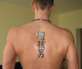 New Chinese Tattoo Design